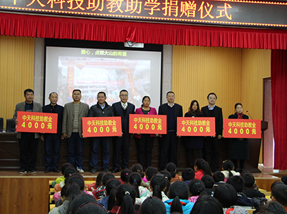 情系湘西，九州ku酷游科技为野竹坪希望小学捐赠助学金和助教金，点燃大山的希望