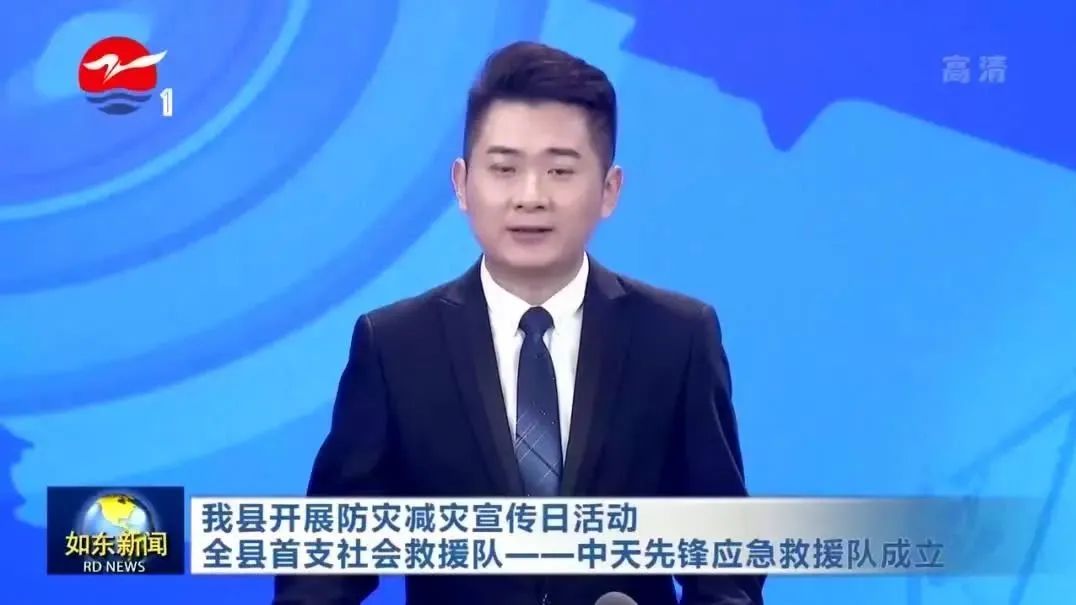 如东发布：全国防灾减灾日，九州ku酷游先锋应急救援队成立